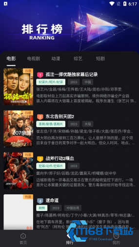 黎明追剧