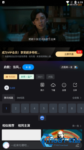 黎明追剧
