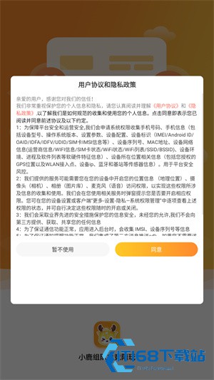 小鹿陪玩