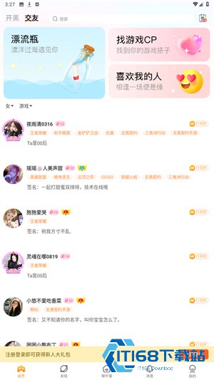 小鹿陪玩