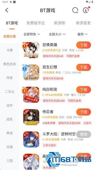 豆芽菜游戏盒