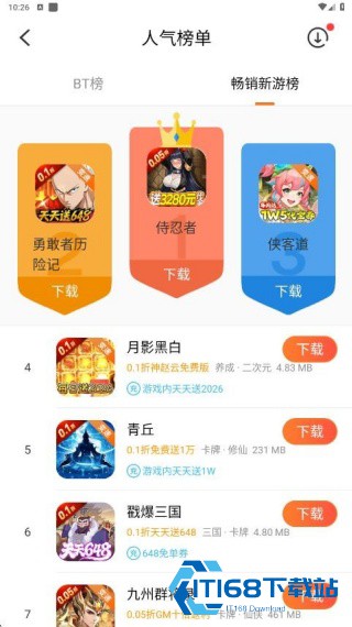 豆芽菜游戏盒