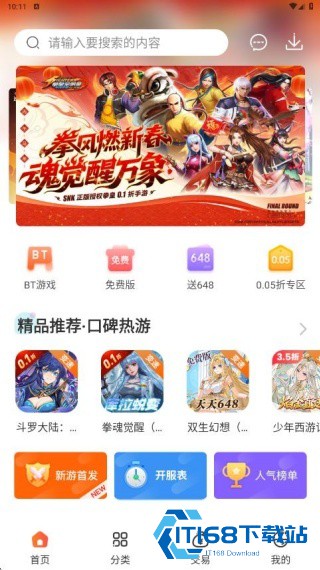 豆芽菜游戏盒
