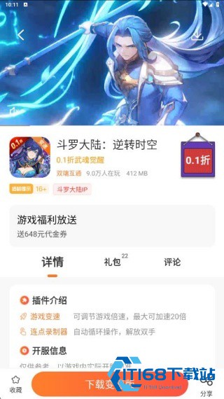 豆芽菜游戏盒