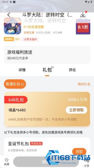 豆芽菜游戏盒