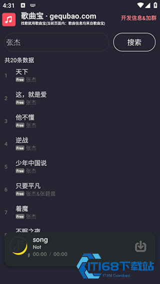 歌曲宝
