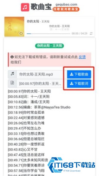 歌曲宝