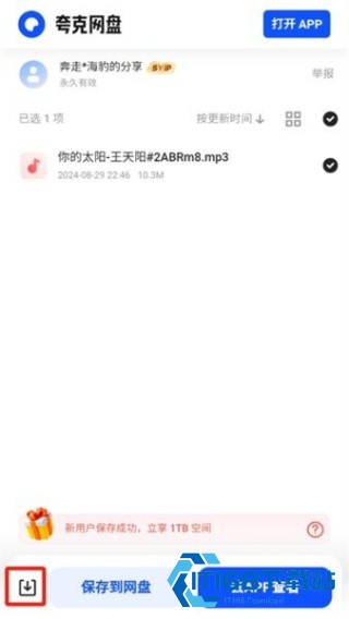歌曲宝