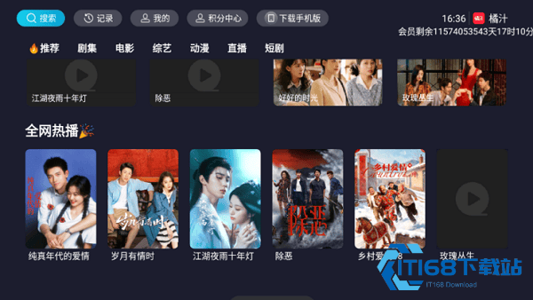 橘汁TV版