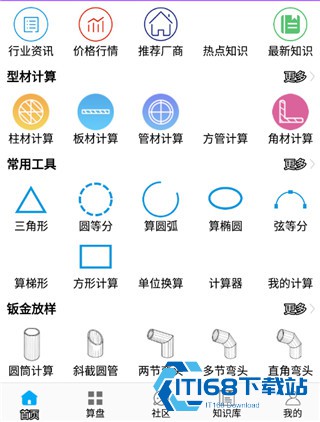 算料宝