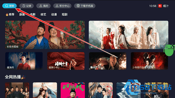 橘汁TV版