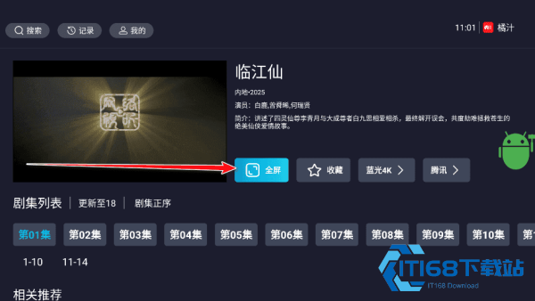 橘汁TV版