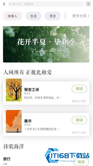 为你读诗