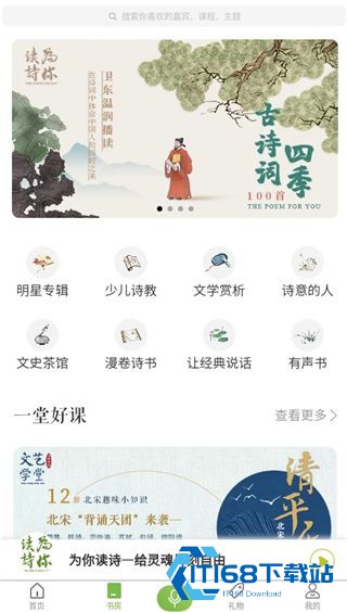 为你读诗