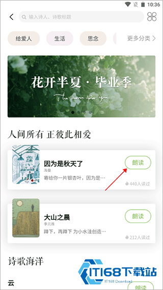 为你读诗