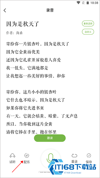 为你读诗