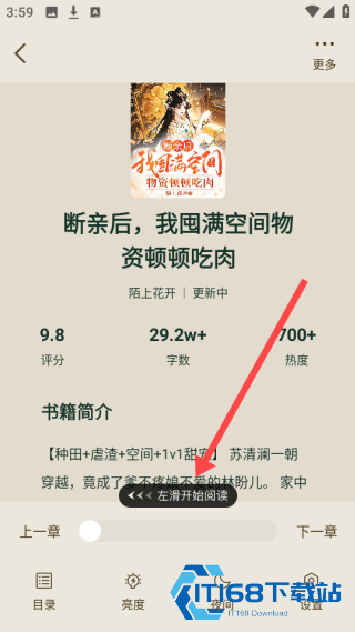 番瓜小说