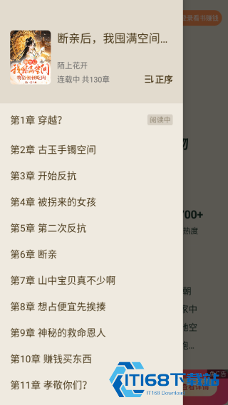 番瓜小说