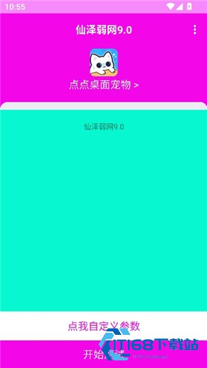仙泽弱网