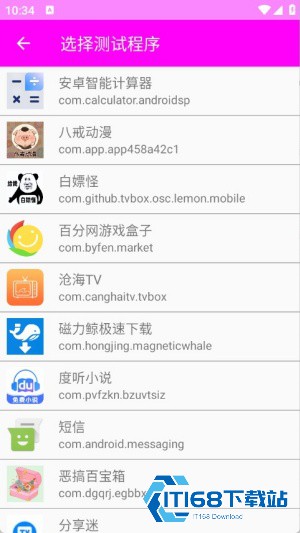 仙泽弱网