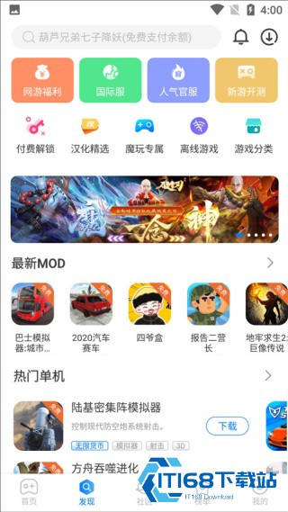 魔玩助手游戏盒