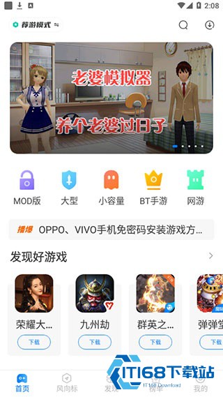 魔玩助手游戏盒