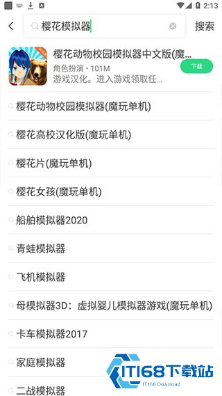 魔玩助手游戏盒