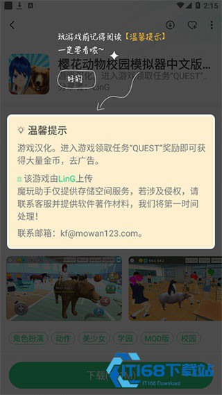 魔玩助手游戏盒