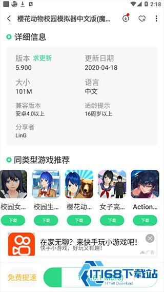 魔玩助手游戏盒