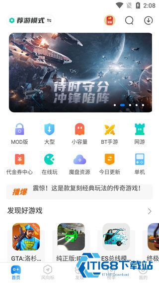 魔玩助手游戏盒