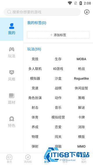魔玩助手游戏盒