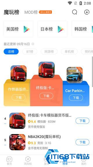 魔玩助手游戏盒