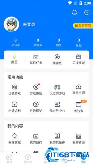 魔玩助手游戏盒