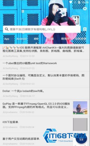 有干货