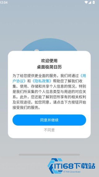 桌面极简日历