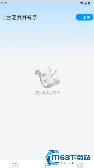 桌面极简日历