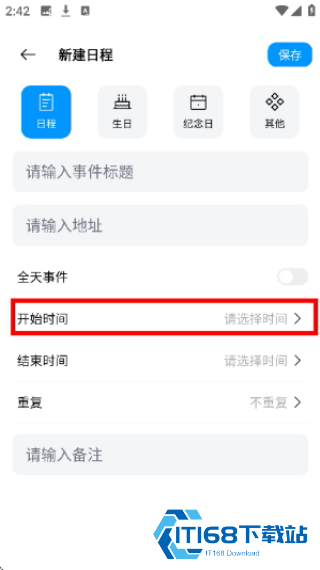 桌面极简日历