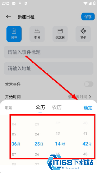 桌面极简日历