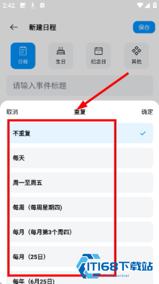 桌面极简日历