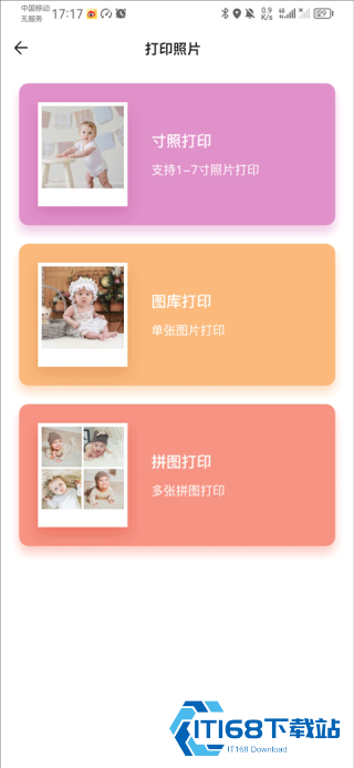 万能打印机驱动