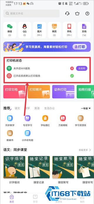 万能打印机驱动