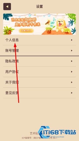 艺术贴贴
