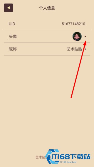 艺术贴贴