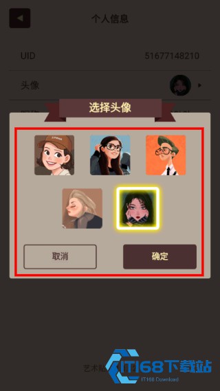 艺术贴贴