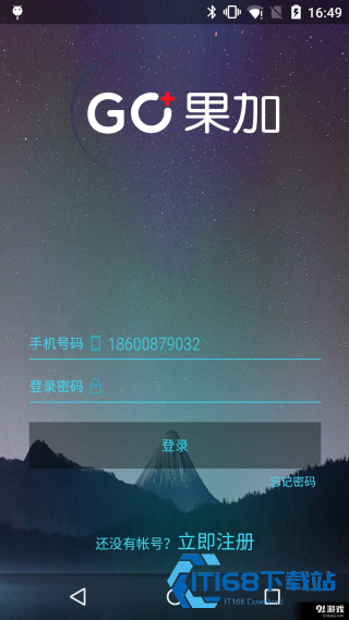 果加智能锁