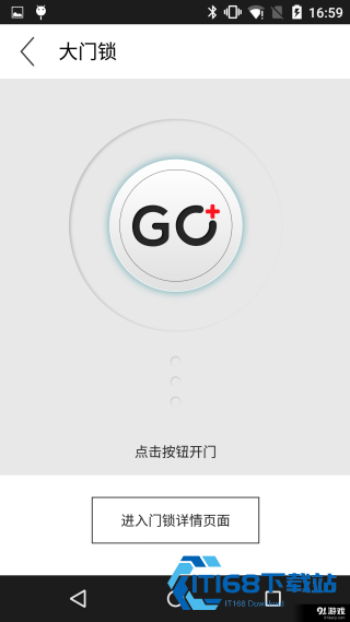 果加智能锁