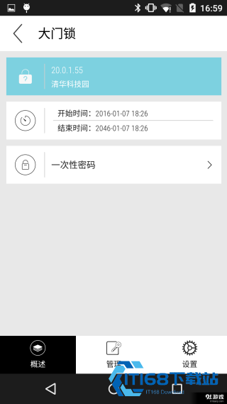 果加智能锁