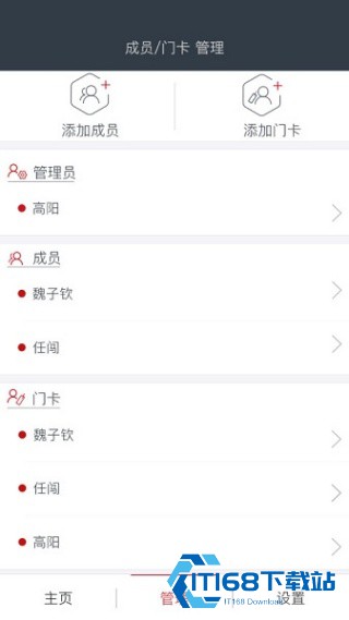 果加智能锁