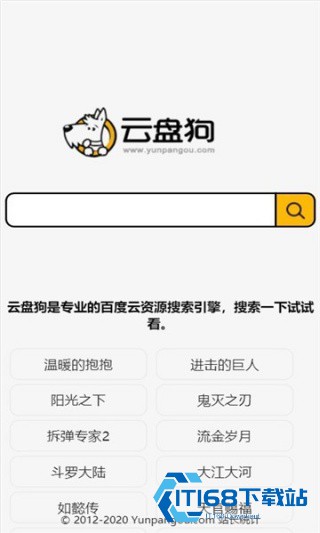 云盘狗