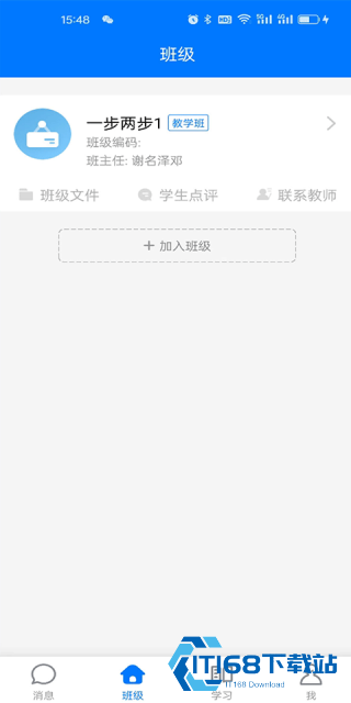 人人通空间学生版